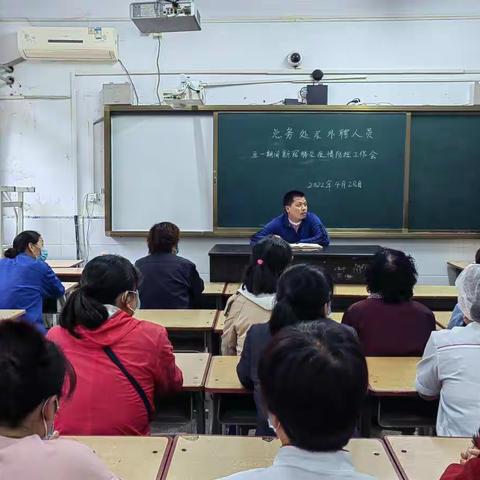 总务处及外聘人员五一假期新冠肺炎疫情防控工作部署会