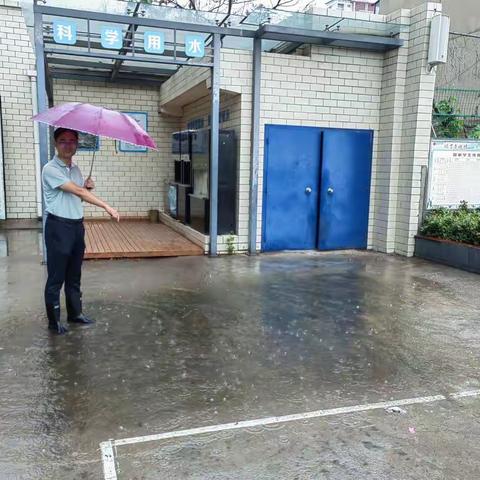 未雨绸缪，防范于未然———东方二中开展防汛安全隐患排查工作
