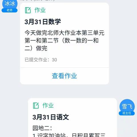 曹庄中心小学 二年级停课不停学！晒晒大家的作业！