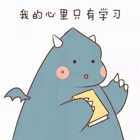 五二班延学记录