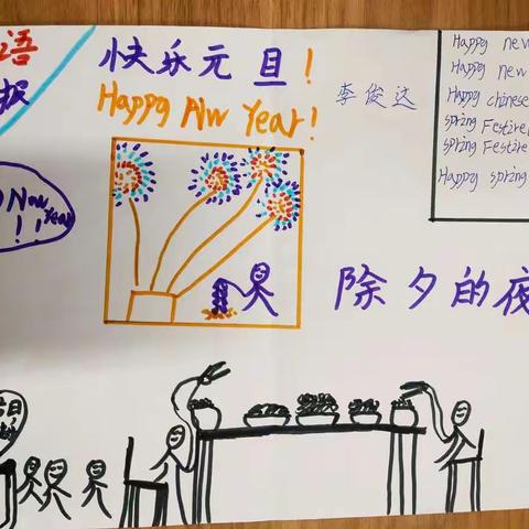 4.13元旦英文海报