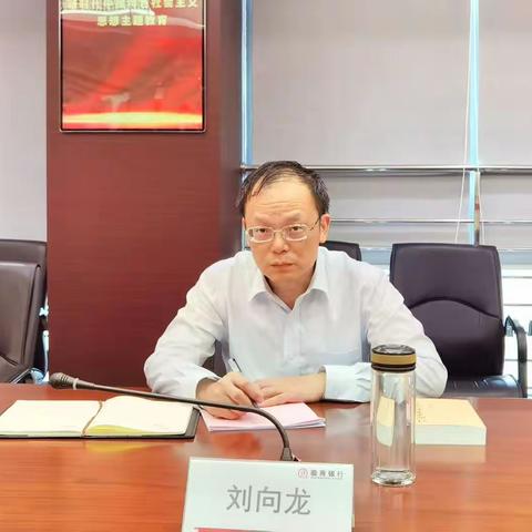 淮北分行召开2023年第五次纪委会议