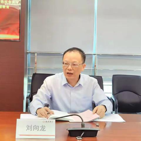 淮北分行召开2023年第六次纪委会议