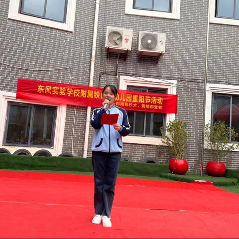 你陪我长大，我陪你变老--------东风实验学校附属铁山坪幼儿园重阳节活动