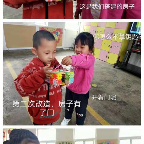 快乐的三月，爱上幼儿园——阜平县幼儿园党校中一班