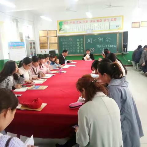 功崇惟志，业广惟勤――小寨学区贯庄中心小学教育集团安全教育例会