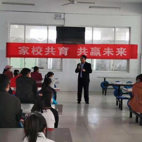 家校共育，共赢未来———贯庄中心小学六年级家长会