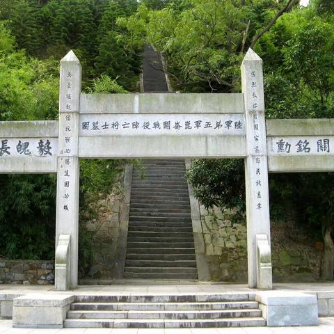 瞻 仰《昆仑关战役》遗址