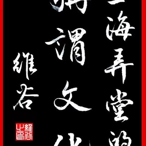 上海弄堂的称谓文化
