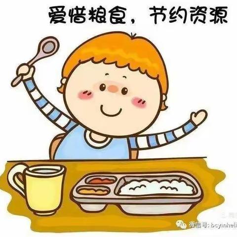 【光盘行动 •不负“食”光】 ——城南幼儿园小班年级组