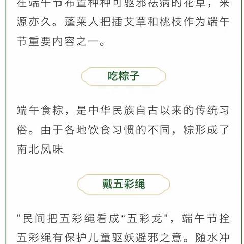 2022年端午节放假通知一一给家长的一封信