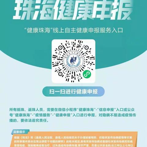 剑桥／华府幼儿园关于做好秋季新学期疫情防控工作的倡议书