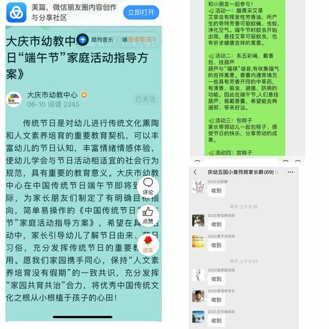 “粽情四溢，浓情端午”庆幼五园小班组端午节系列活动