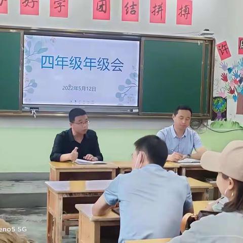 落实“双减” 经验交流 提质增效——武都区东江中心小学四年级召开年级组会议暨班主任经验交流会