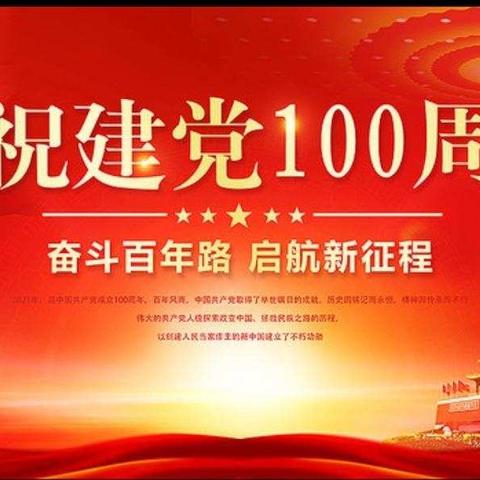 阳光课间  强健体魄 礼赞建党百年——卢峰镇一完小2021年上学期大课间广播体操比赛活动