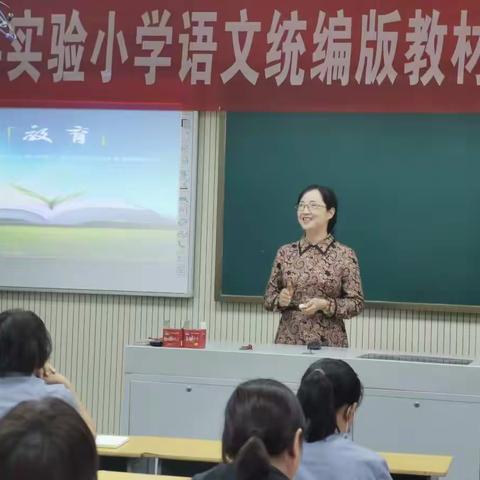 教材培训促成长，砥砺前行续新章——延津县实验小学统编版教材培训会