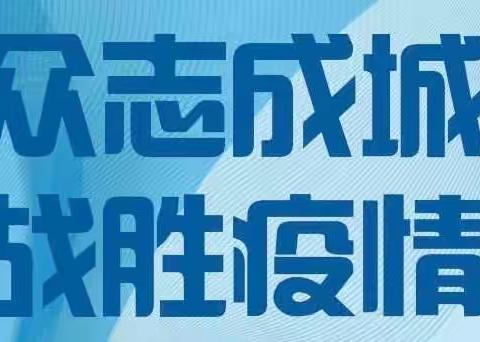 全员核酸检测、守护美丽校园——大山乡中学在校师生、后勤工人及教师家属全员核酸检测