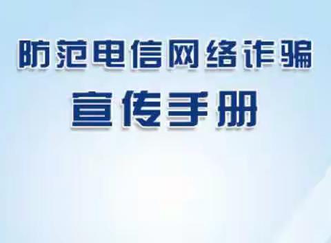 中国人寿临夏分公司非法集资宣传月——全民反诈在行动