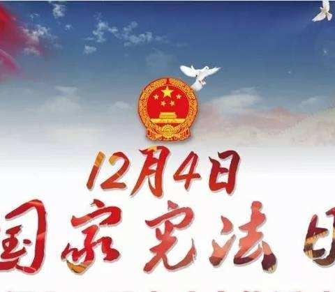 中国人寿临夏分公司第八个宪法宣传日宣传活动