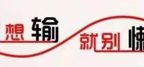 精准分析促教学，凝心聚力提质量——二曲街道东街小学六年级部期中考试质量分析会纪实