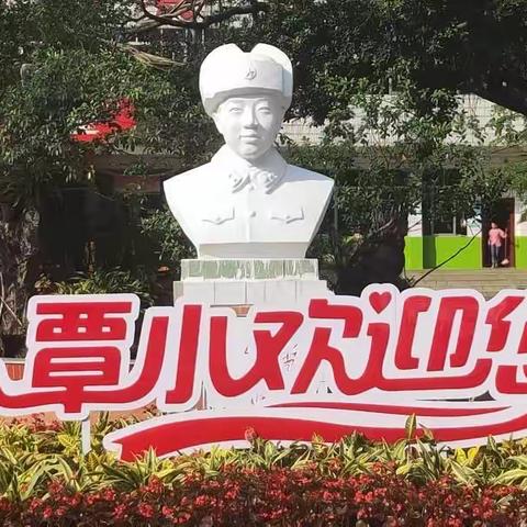 “你努力的样子最美！”——覃塘街道中心小学第十五周工作小记