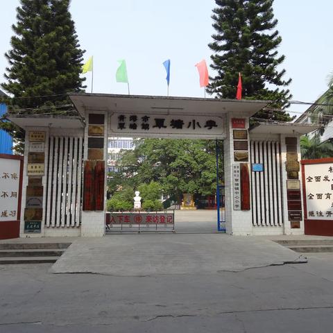 筹建百平校史馆，覃塘小学诚征 “百年记忆”