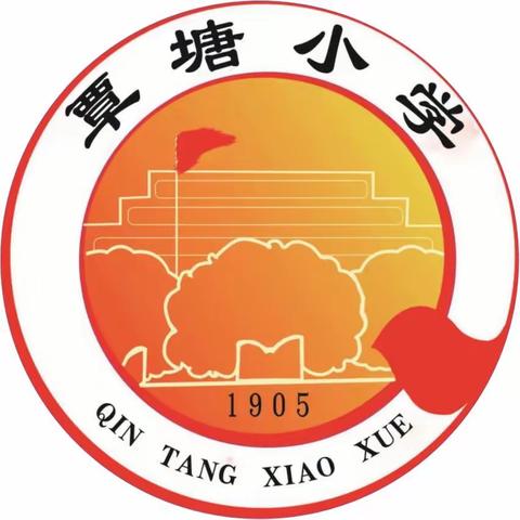 【百年覃小 明德厚学】覃塘街道中心小学第三周工作纪实