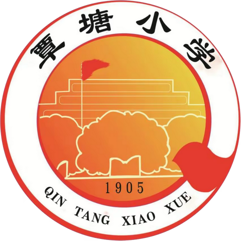 “强校有我，请党放心”——覃塘街道中心小学开学第一周工作小记！