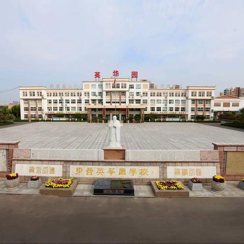 东营英华园学校小学楹联课堂对句集锦——应景三章之：雪韵章