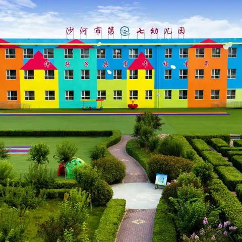 爱在帮扶中生长，暖在家访中浸润——沙河市第七幼儿园慰问贫困生纪实