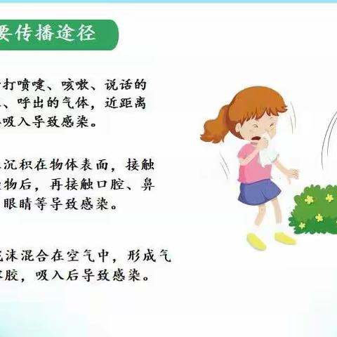 致广大师生及家长的疫情防控倡议书