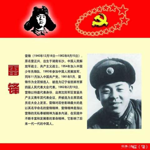 庆城县中街幼儿园“一抹志愿红，满城文明风”雷锋周主题教育活动