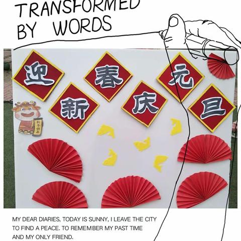 2021，我们一起出发