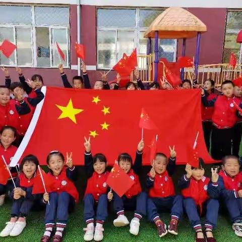 “小小中国心，浓浓爱国情”——记野雀小学庆国庆活动