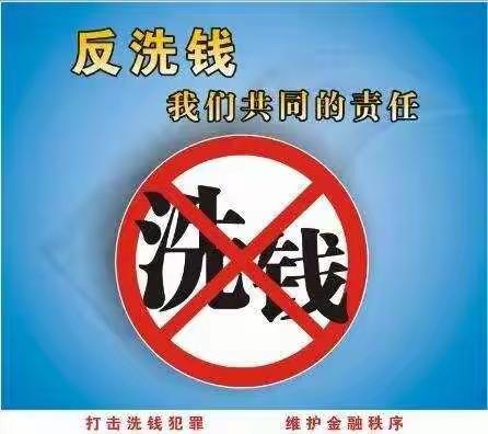 防范洗钱风险，维护金融安全——偃师农商银行顾县支行积极开展反洗钱宣传活动