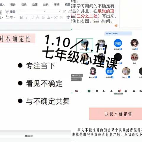 停课不停学，学习进行时——记陵水中学七年级网课纪实