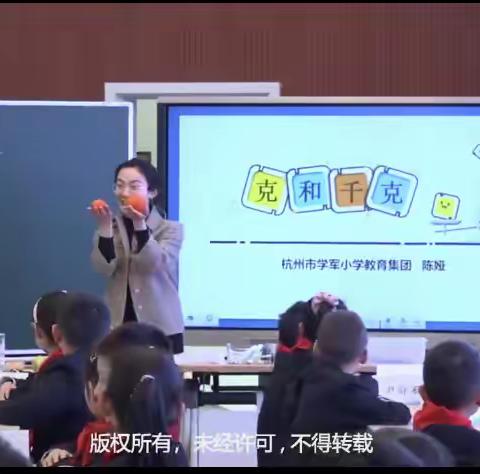 【尚美．教育】海口市美苑小学数学科组＂如何培养学生的量感＂专题培训（一）