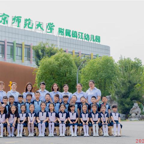 【一外附幼大三班】2022春学期 一路相伴，筑梦前行
