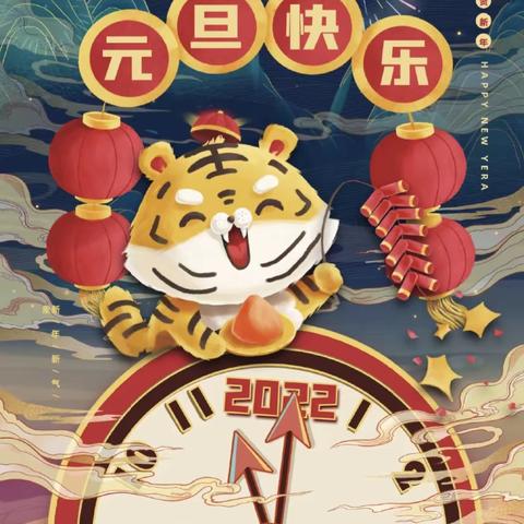 “庆元旦 迎新年”三亚木材厂幼儿园