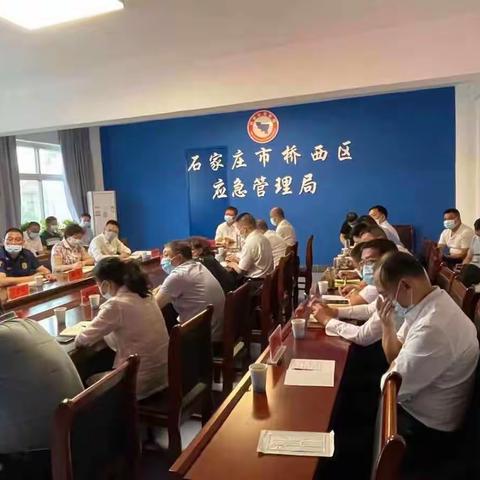 桥西区组织收听收看全省防汛工作视频会