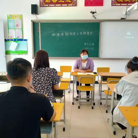 娄村学区车厂小学2021年秋季开学工作部署会暨疫情防控应急演练