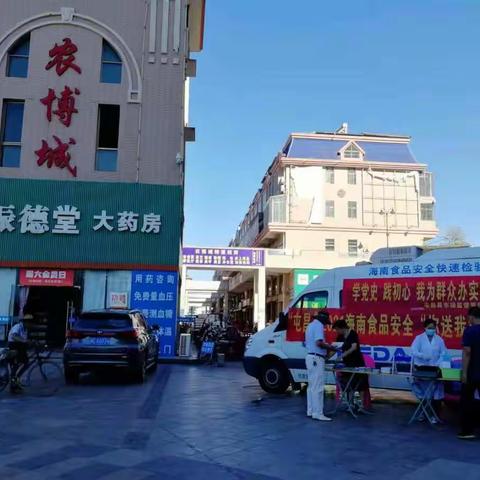 屯昌县市场监管局开展食品安全“你送我检”为民办实事活动