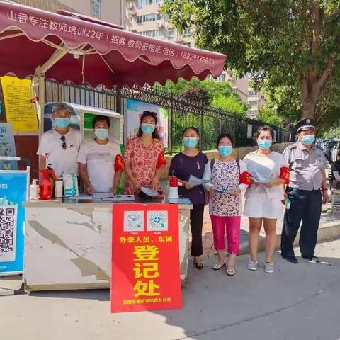 【积小胜  为大胜】迎战“德尔塔”，师院社区党员志愿者在行动