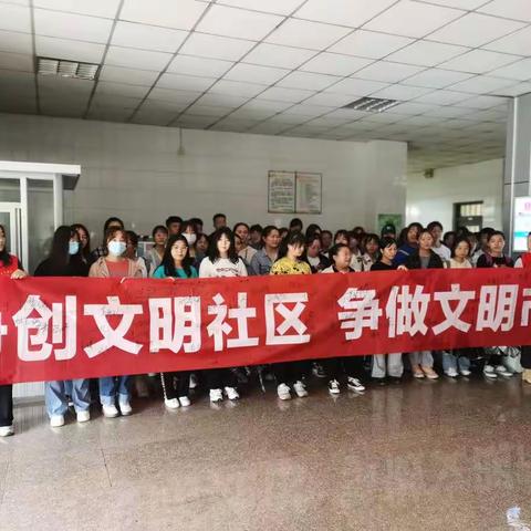 【大聚合 强党建】师院社区开展“争创文明社区 争做文明市民”创建签名活动