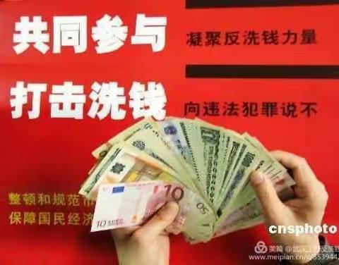 【工商银行丽江分行反洗钱宣传活动】 宣传、贯彻人行3号令 履行反洗钱义务 保护自身合法权益