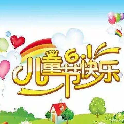 未来星幼儿园中二班“庆六一”活动