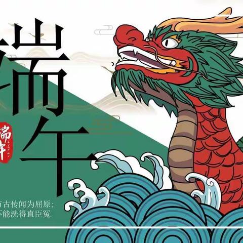 未来星幼儿园中二班端午节活动