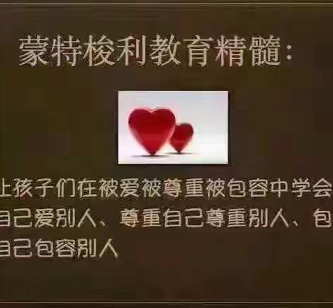 家园同心之英华幼儿园太一班寒假课程指导