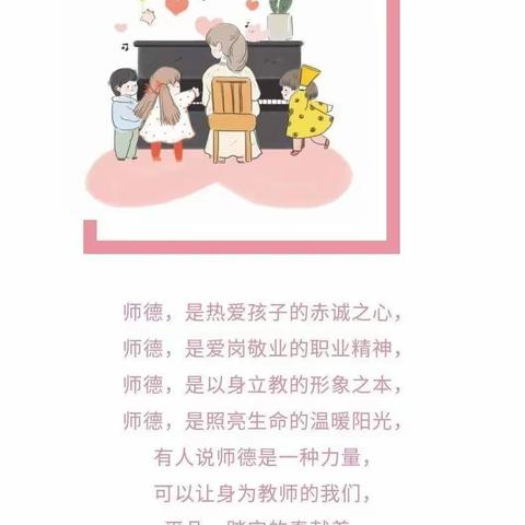 【师德师风】“幼师之梦，师爱之魂”——暨英华幼儿园师德师风演讲比赛