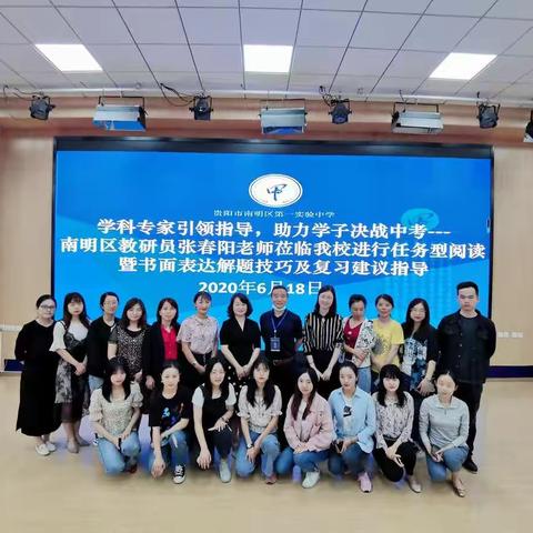 学科专家引领指导，助力学子决战中考——区教研员张春阳莅临我校指导中考任务型阅读与书面表达